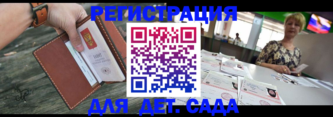 временная регистрация адрес в Козьмодемьянске