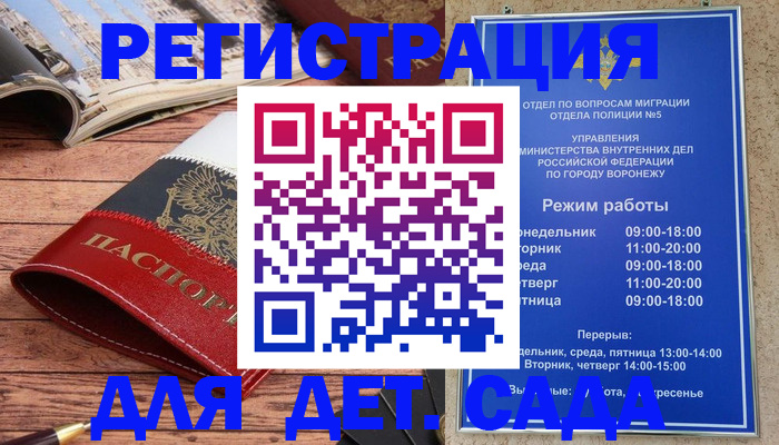 прописка законно в Козьмодемьянске