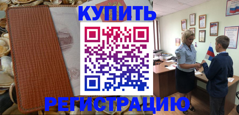прописка для кредита в Козьмодемьянске